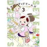 セブンティドリームズ 3 (BUNCH COMICS)