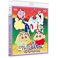 映画クレヨンしんちゃん ブリブリ王国の秘宝 [Blu-ray]