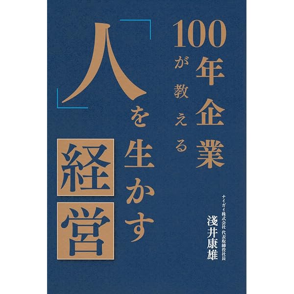 100年企業戦略 第2版: 「持たざる」から「持つ」経営へ | 宮沢 文彦