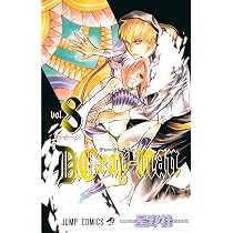 Amazon.co.jp: D.Gray-man 9 (ジャンプコミックス) : 星野 桂