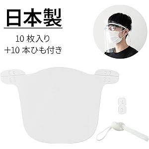 株式会社サンメニー 【日本製】サンメニー フェイスシールド 10枚入り 固定ひも10本付き 外径260mm×400mm クリア IJ-F01-wH