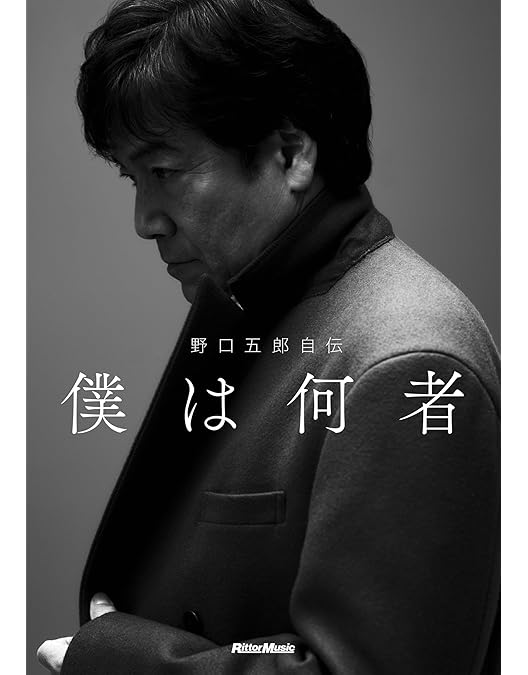 【永久保存版】(美品) 野口五郎 35周年記念ライブ DVD 豪華2枚組！ 永久保存版】(美品) 野口五郎 35周年記念ライブ DVD 豪華2枚組！