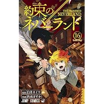 約束のネバーランド 15 (ジャンプコミックス) | 出水 ぽすか, 白井 約束のネバーランド 15 (ジャンプコミックス) | 出水 ぽすか, 白井