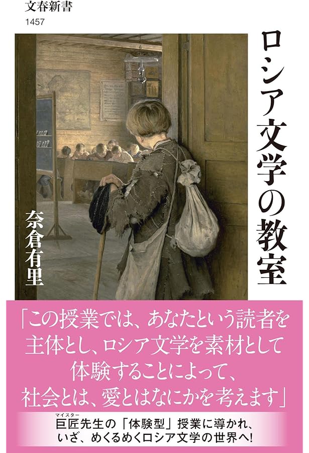 Amazon.co.jp: 現代ロシア文学入門 : ポスト・ソヴィエト文学研究会: 本