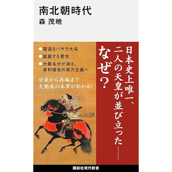 新版 薔薇戦争 百年戦争後の渾沌と近世の曙光 | 陶山昇平 |本 | 通販