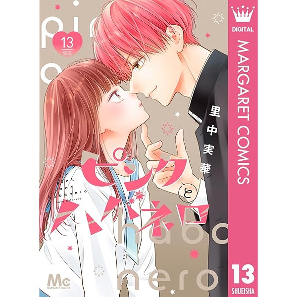 【中古】 マルコと数学王子/講談社/亜南くじら Amazon.co.jp: マルコと数学王子 (デザートコミックス) : 亜南