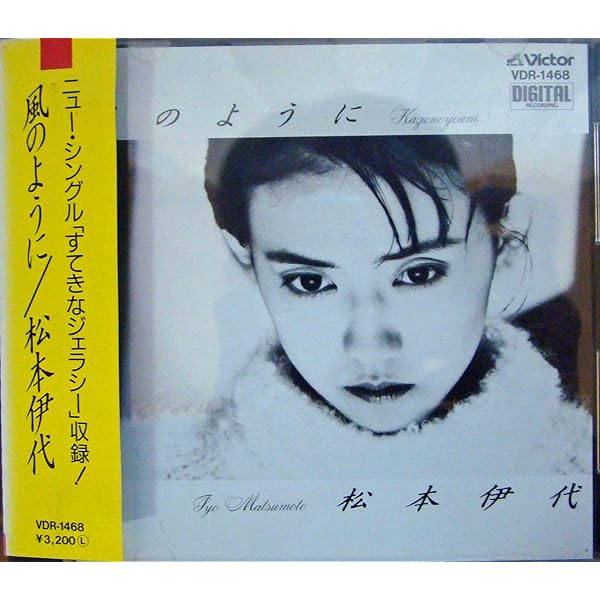 Amazon.co.jp: 風のように+7(紙ジャケット仕様): ミュージック