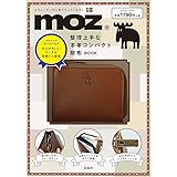 moz 整理上手な本革コンパクト財布BOOK (ブランドブック)