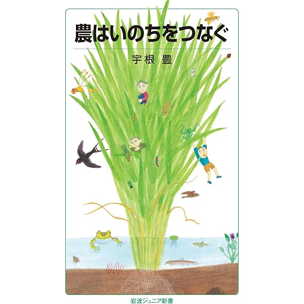 田園環境の害虫・益虫生態図鑑【中古(ほぼ新品)】 中古】 田園環境の害虫・益虫生態図鑑