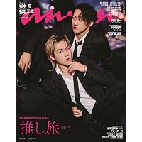 anan(アンアン)2026/04/01号 No.2489増刊 スペシャルエディション[春の