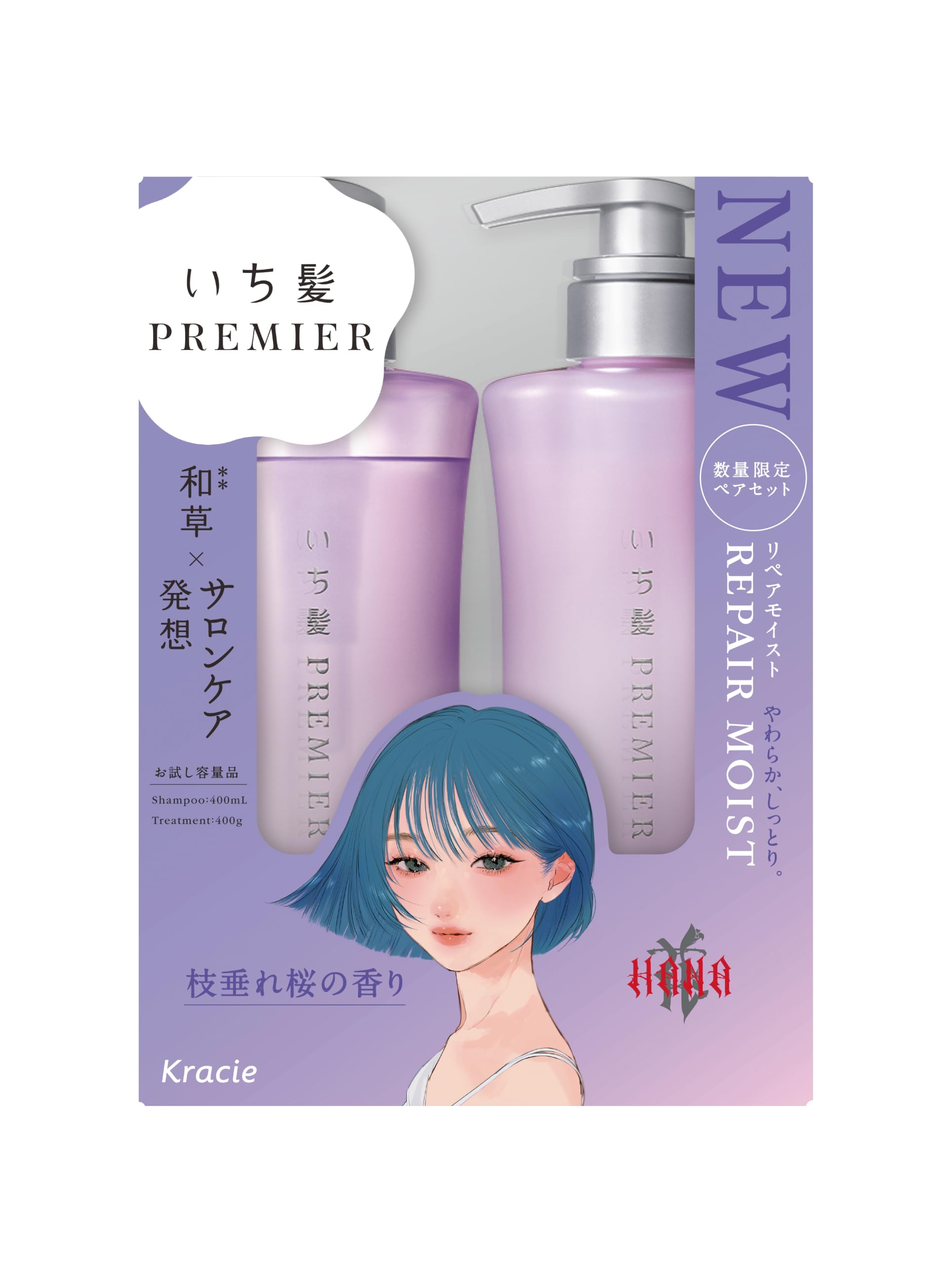 いち髪 PREMIER リペアモイスト シャンプー トリートメント セット ポンプ お試し容量 (400ml/400g) | お試し容量のシャンプーとトリートメントセット | 「和草×サロンケア発想」で上質な絹のような手触りへ導くプレミアムダメージケ
