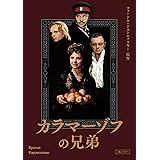 カラマーゾフの兄弟　4Kレストア　DVD