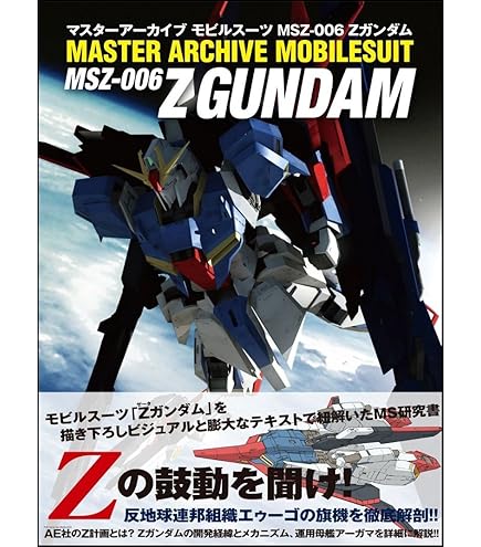 BANDAI - ゼータガンダム3号機 グリーンダイバーズVer. HCM-Pro 23-01 Amazon | HCM-Pro23-01 ゼータガンダム3号機「グリーン