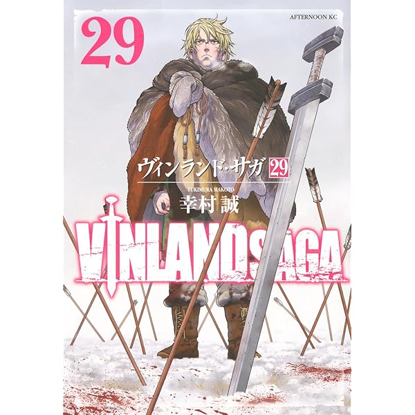 ヴィンランド・サガ 1〜27巻 幸村誠 ヴィンランド・サガ コミック 1-27巻セット | 幸村誠 |本 | 通販
