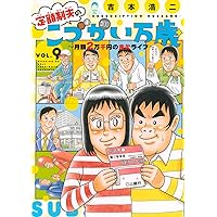 Amazon.co.jp: 美味しんぼ 111 (ビッグコミックス) : 雁屋 哲, 花咲