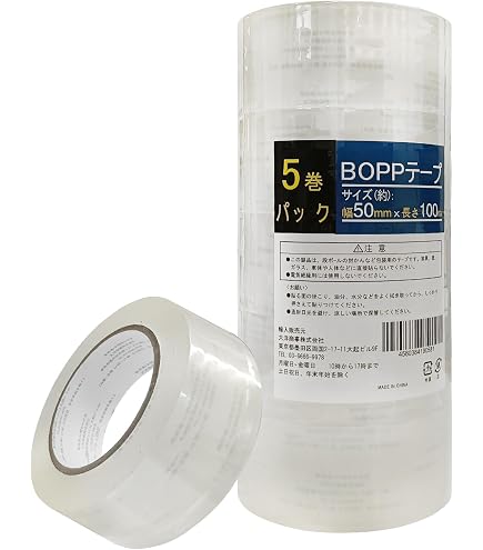 Amazon | HIROYUKI OPP粘着テープ 梱包用 幅48mm×長さ100m (10巻セット