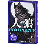 幻冬舎会話型心理ゲーム 人狼 COMPLETE 479094