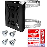 Co-Goods 取付金具 ポール カメラ ブラケット スタンド ハウジング 防犯カメラ 円柱 角柱 [すぐ使える フルセット]（ ステンレスバンド 2本 / ボルト セット4式 / 防犯ステッカー 3枚 付属 ） (黒)