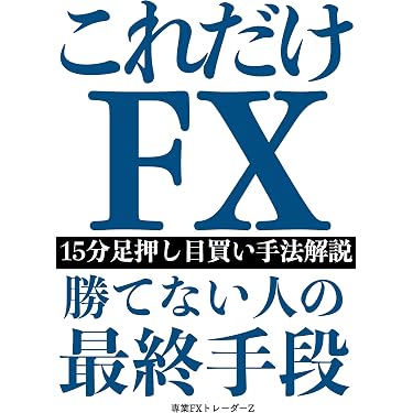 Amazon.co.jp 最新リリース: 投資分析・売買戦略 の新着ランキングです。