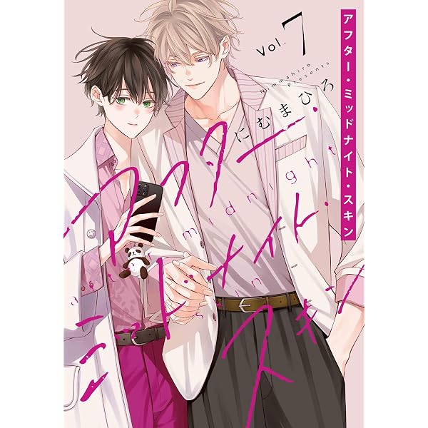 簡易的パーバートロマンス 7 (eyesコミックス) | 赤原 ねぐ, 瀬森