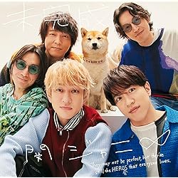 シングルCD★関ジャニ∞☻SALE対象☻ 十五催（じゅうごさい）特設サイト