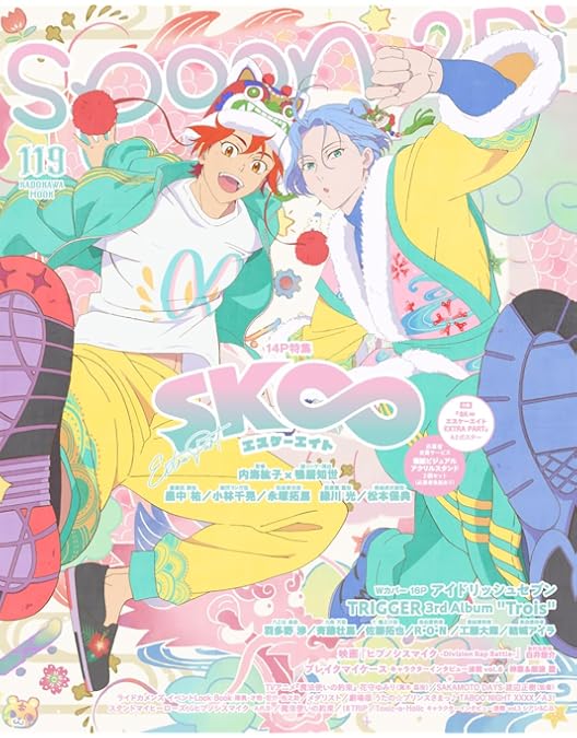 Amazon.co.jp: 【Amazon.co.jp限定】OVA「SK∞ エスケーエイト