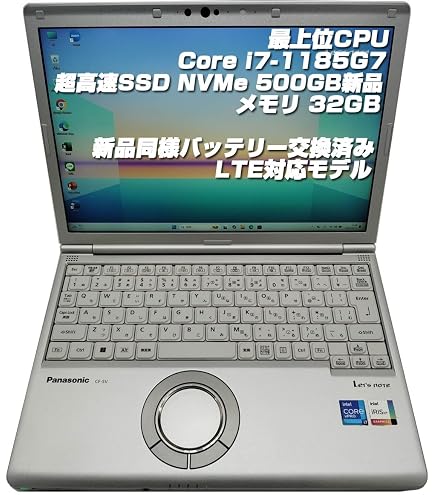Amazon.co.jp: SSD搭載【Win 10搭載】 PANASONIC Let's note SX4 第5