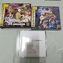 慟哭 そして…トレーディングカード 【非売品】超希少 慟哭そして・・・ カード箱説有 SSセガサターン【9m2】 - 遊戯屋