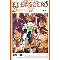 EDENS ZERO　エデンスゼロ　真島ヒロ EDENS ZERO(26) (少年マガジンKC) | 真島 ヒロ |本 | 通販 | Amazon