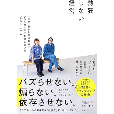 Amazon.co.jp 売れ筋ランキング: マーケティング・セールス一般関連