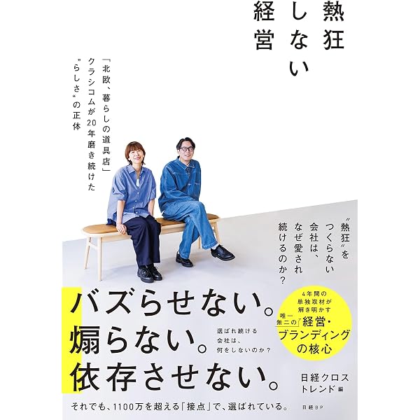 自分の仕事をつくる (ちくま文庫 に 8-1) | 西村 佳哲 |本 | 通販 | Amazon