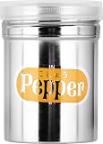和平フレイズ 卓上用品 こしょう 調味料缶 味道 P 小 日本製 AD-302