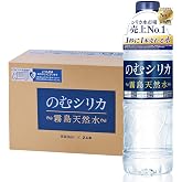 のむシリカ シリカ水 500ml×24本 天然水 シリカ 97mg/L含有 無添加 ミネラルウォーター 霧島天然水 中硬水 ミネラル ケイ素 国内製造 | 水,500ml,しりかすい,飲むシリカ,天然水,24本,霧島の天然水,のむシリカ,のむシリカ水
