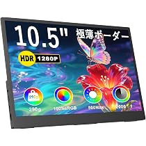 Amazon.co.jp: IBW モバイルモニター 10.5インチ FHD 1920×1280