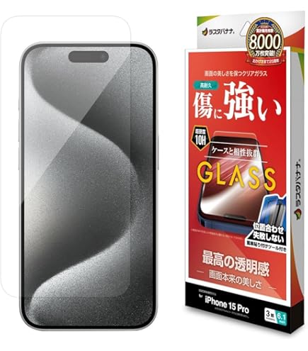 Amazon | ラスタバナナ ガラスフィルム iPhone15 Pro 3眼 専用 平面
