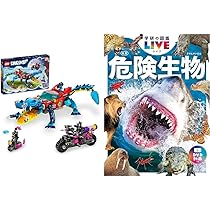 Amazon.co.jp: 【セット買い】危険生物 (学研の図鑑LIVE(ライブ)) + 