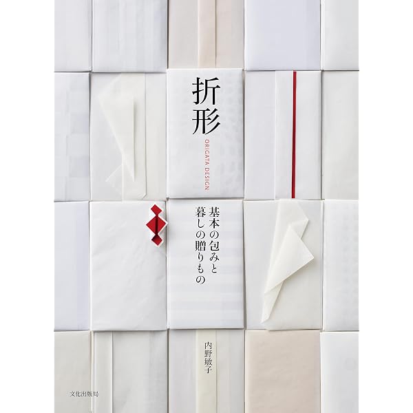 小笠原流折形と水引の結び方 奥伝図解 | 石井泰次郎 | 手芸 | Kindle