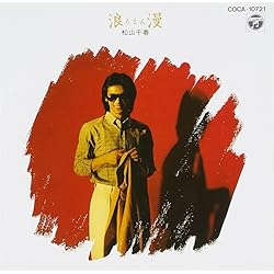 セール中新品 松山千春 1977～1979 ORIGINAL ALBUM BOX ポニーキャニオン 【CD】松山千春 1977〜1979 ORIGINAL ALBUM