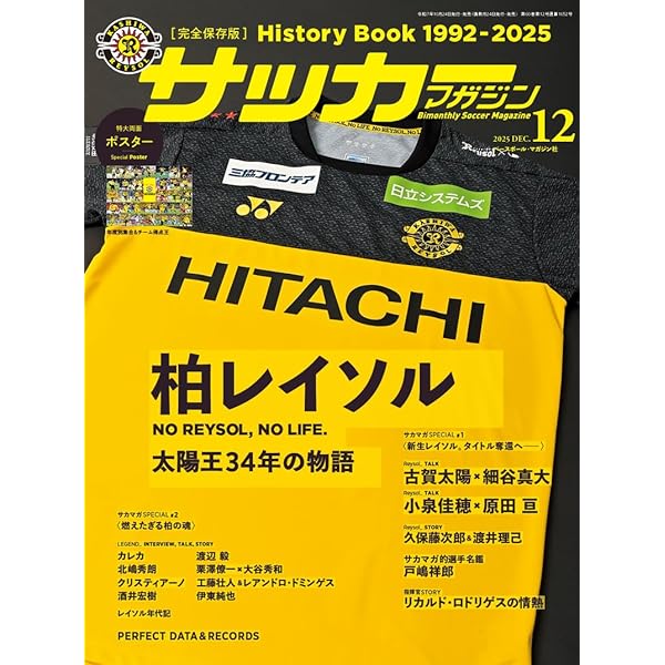 サッカーマガジン4月号 | サッカーマガジン編集部 |本 | 通販 | Amazon