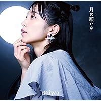 Amazon.co.jp: Delight - miwa: ミュージック