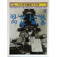 貴重　日本海軍厚木３０２空他写真集　書籍２冊　中古本 貴重 日本海軍厚木302空他写真集 書籍2冊 中古本 貴重日本