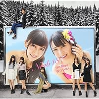 僕はいない(通常盤Type-B)(DVD付)