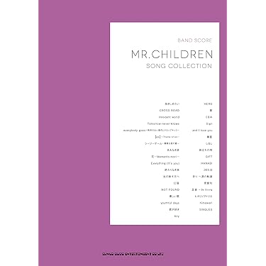バンド・スコア Mr.Children Song Collection | シンコーミュージック