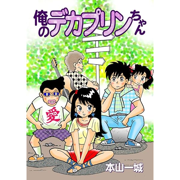 Amazon.co.jp: 中将棋入門 eBook : 本山一城: Kindleストア