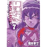 コロッケ! BLACK LABEL (7) (コロコロコミックス)