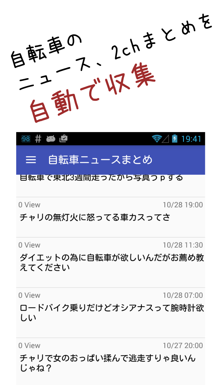 Amazon Co Jp 自転車ニュースまとめ Android アプリストア