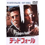 デッドフォール [DVD]