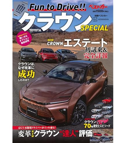 Amazon.co.jp: 1/30 新型クラウンエステート HEV カラーサンプル
