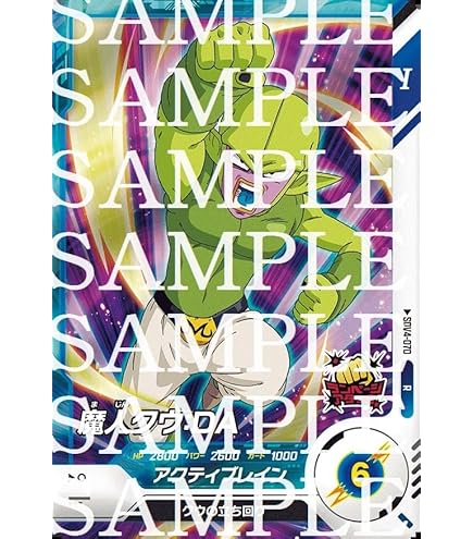 Amazon.co.jp: ドラゴンボールスーパーダイバーズ SDV1-073 界王