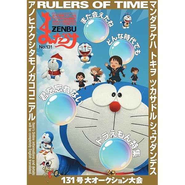 Amazon.co.jp: まんだらけZENBU (No.128) : 本